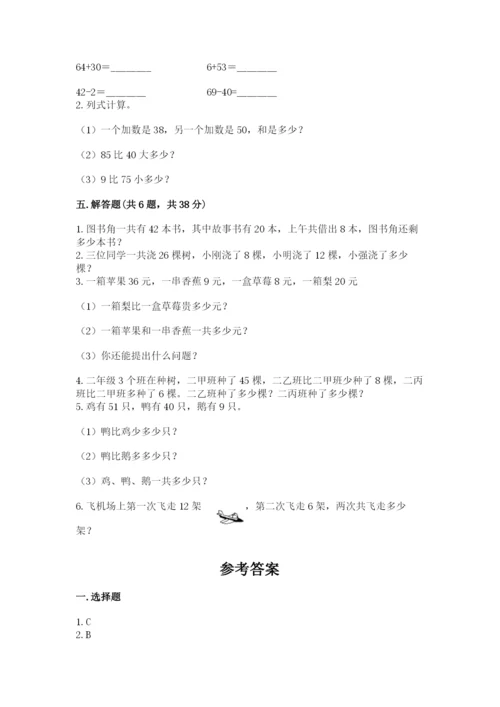 北师大版一年级下册数学第五单元 加与减（二） 测试卷及答案1套.docx
