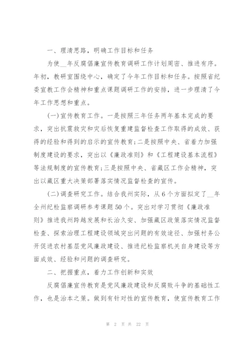 教研室工作总结范文(19篇).docx