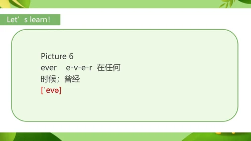 绿色卡通风八年级英语帮助社区环境课件PPT模板