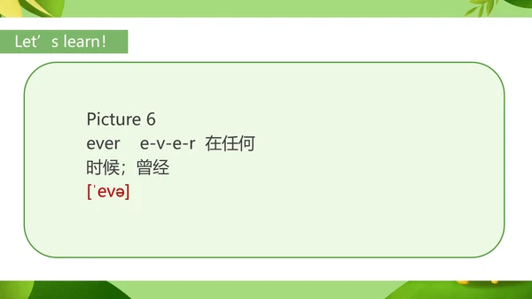 绿色卡通风八年级英语帮助社区环境课件PPT模板