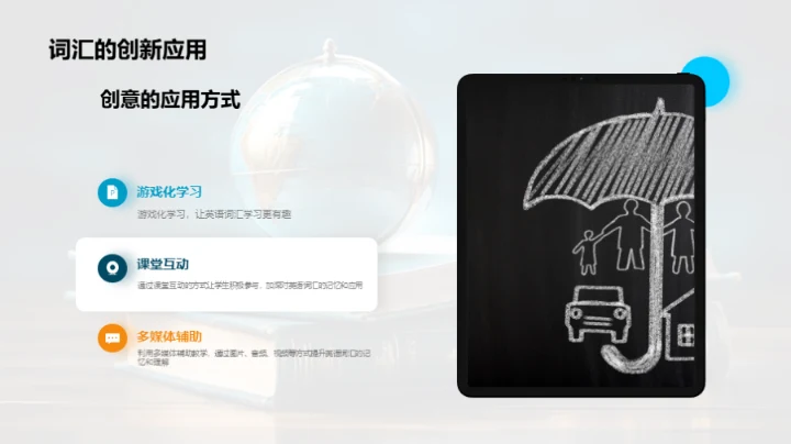 英语词汇掌握全攻略