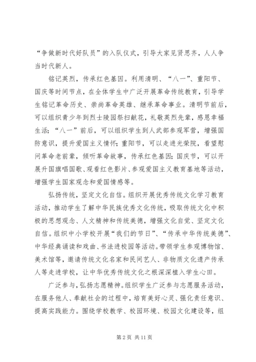 学习《关于深化教育教学改革全面提高义务教育质量的意见》有感5篇.docx