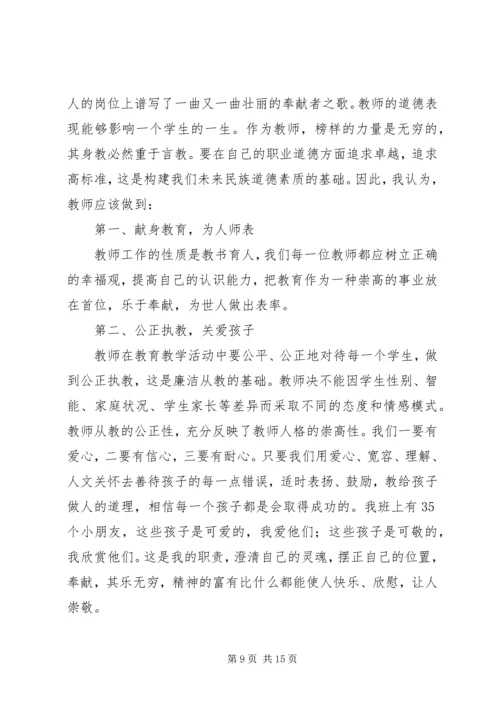 廉政文化活动学习心得.docx