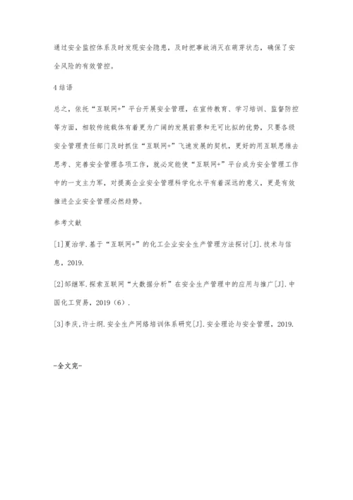 互联网+在企业安全管理中的应用.docx