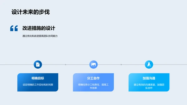 季度教研工作总结PPT模板