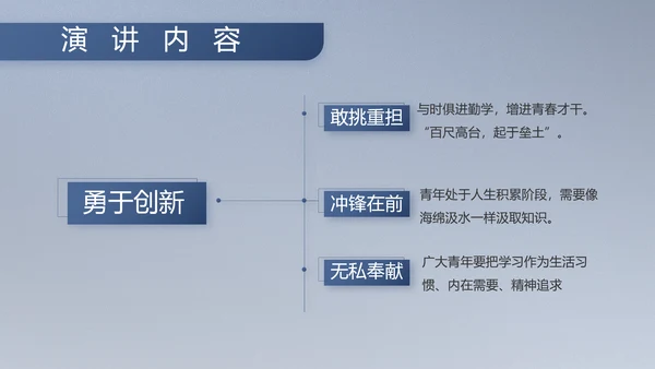八一军事部队工作总结汇报总结PPT