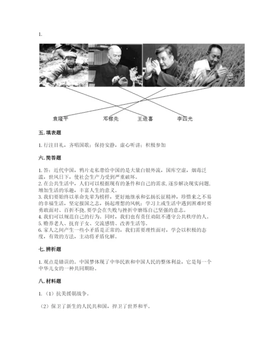 部编版五年级下册道德与法治期末测试卷含答案【模拟题】.docx