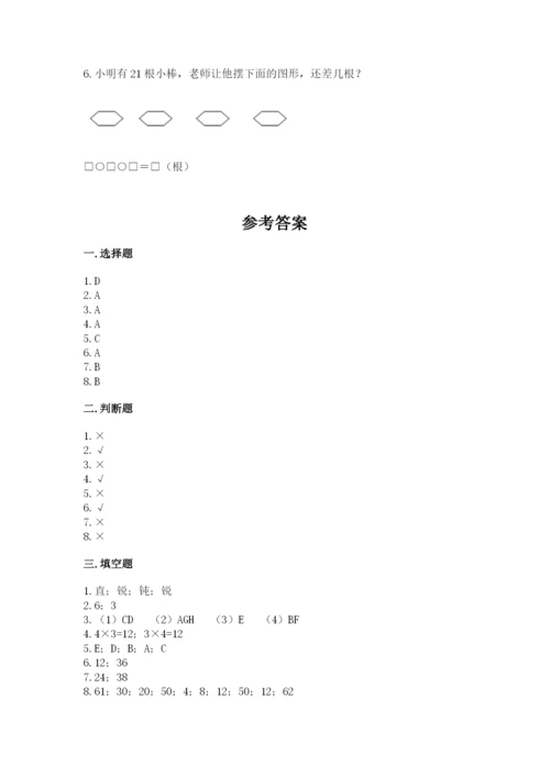小学数学试卷二年级上册期中测试卷精品（实用）.docx