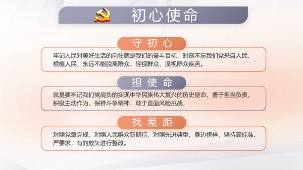 红色党建党支部工作总结汇报计划学习教育PPT