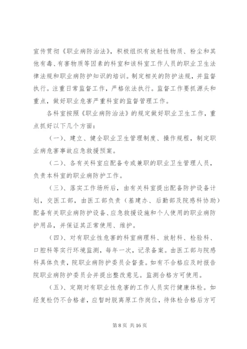 医院候诊室卫生管理制度.docx