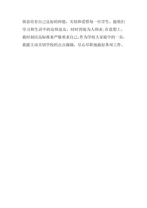 2022年音乐教师个人年终总结范文精选(2)