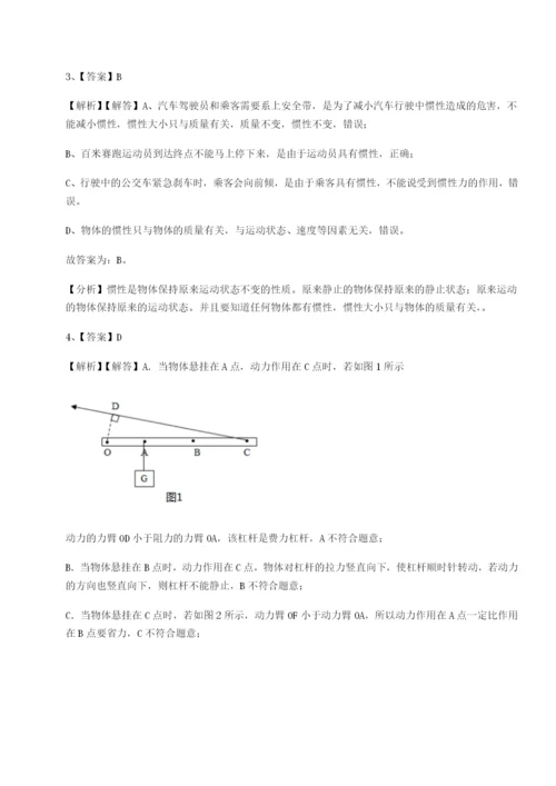 基础强化重庆市实验中学物理八年级下册期末考试专题练习试卷（含答案解析）.docx