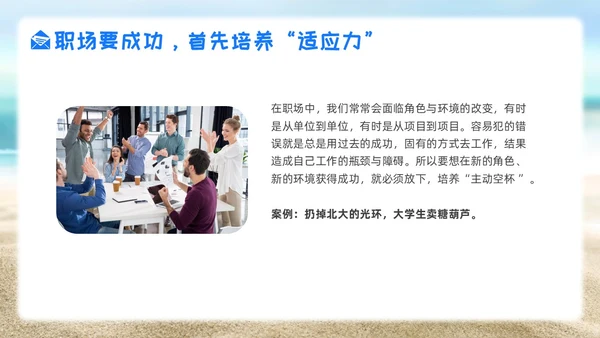 简约风实拍风职场培训空杯心态员工素质培训心态管理心理PPT