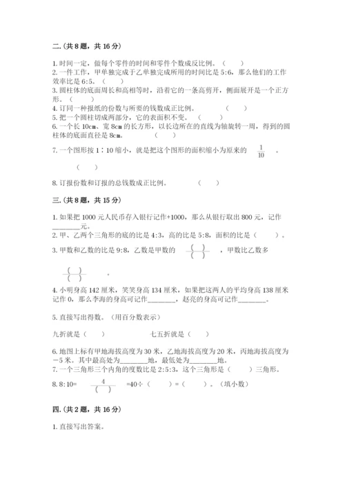 小学六年级数学摸底考试题精品（模拟题）.docx