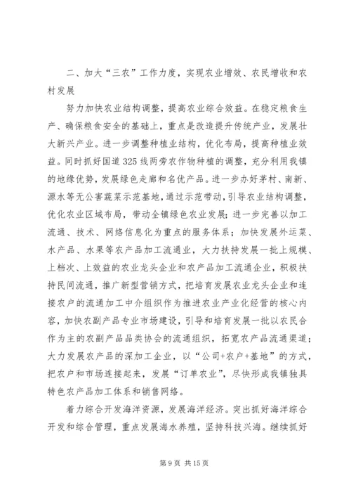 人民代表大会报告.docx