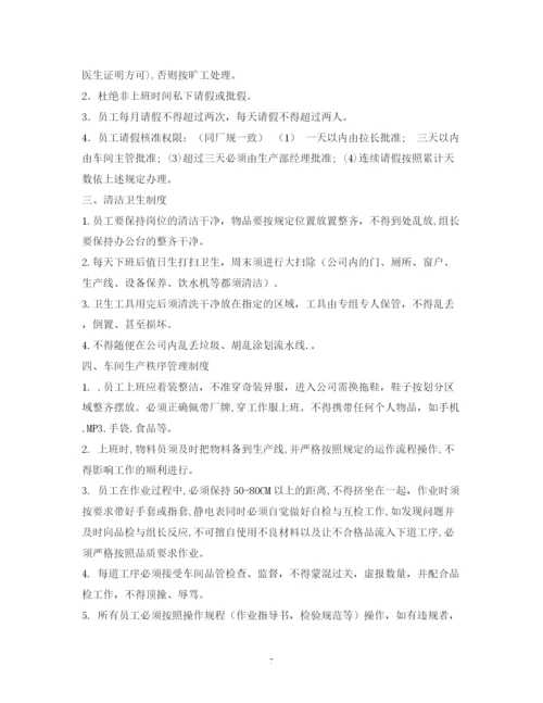 2023年车间管理规章制度.docx