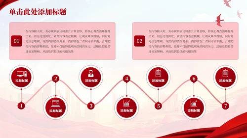 红色党政风守正创新担使命凝心聚力奏强音
