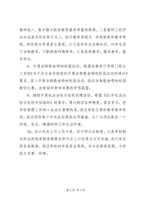 海东实中法制宣传教育工作计划.docx