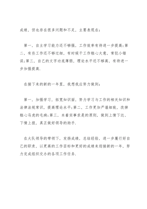 辅警年度考核个人总结集合15篇.docx