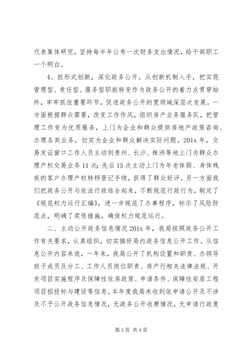 乡镇工作述职报告.docx