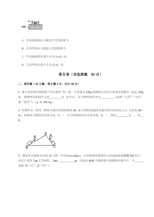 滚动提升练习南京市第一中学物理八年级下册期末考试专题测试试题（解析版）.docx