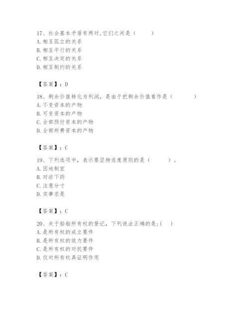 2024年国家电网招聘之法学类题库附完整答案【必刷】.docx