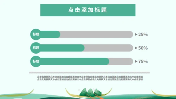 端午节习俗介绍绿色通用PPT