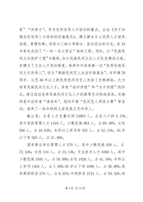 经济发展注重民生保障调查分析报告.docx