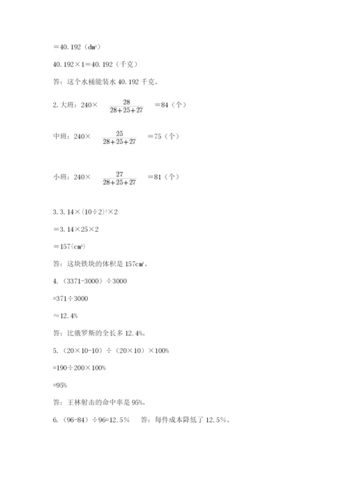 重庆市大足县六年级下册数学期末测试卷往年题考.docx
