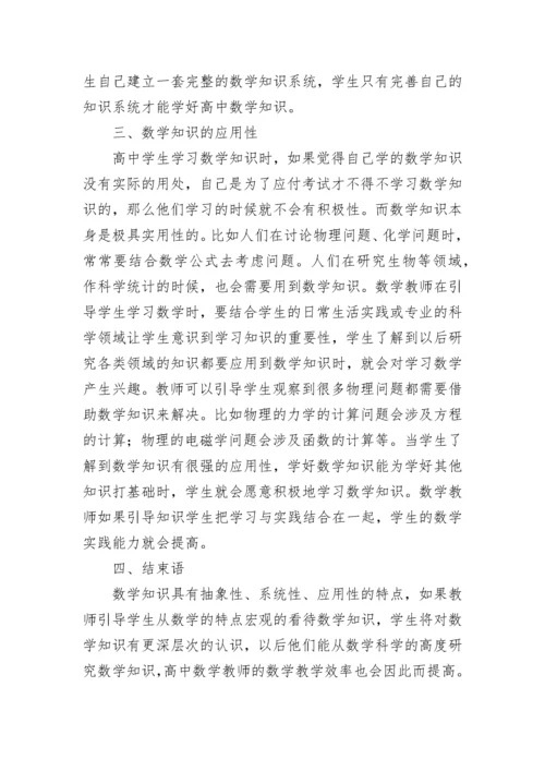 数学论文范文（精选15篇）.docx