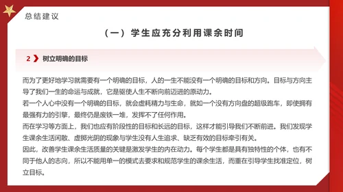 大学思政实践报告PPT模板