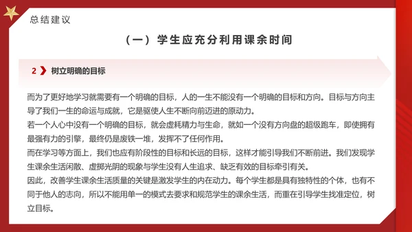 大学思政实践报告PPT模板