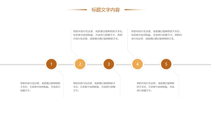 中秋佳节家庭团圆中秋月饼团圆日PPT模板