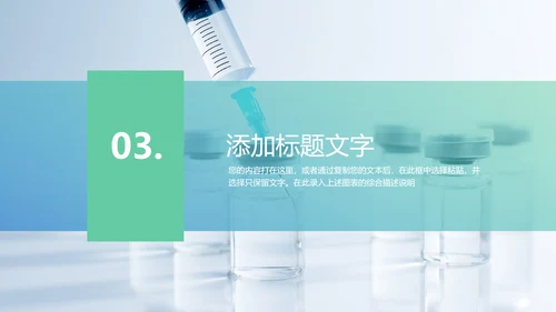 简约蓝色医疗医护卫生健康工作总结PPT模板