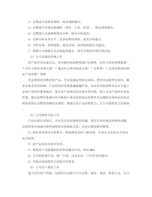 精编之竞聘演讲稿ppt模板三篇.docx