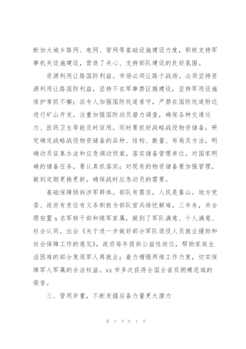 市委书记党管武装工作年终述职报告.docx