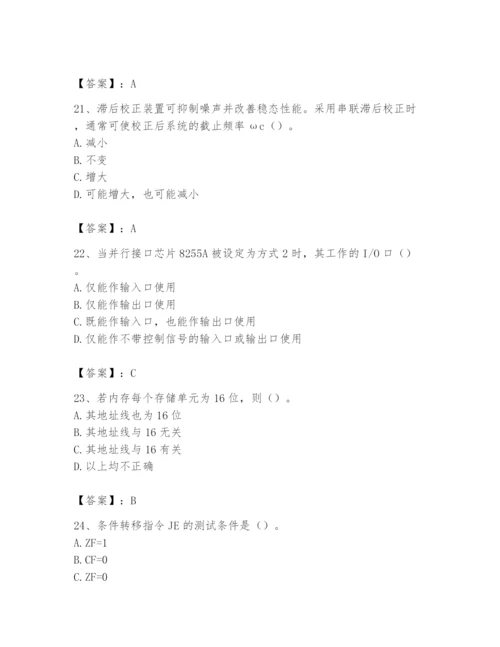 2024年国家电网招聘之自动控制类题库【典型题】.docx