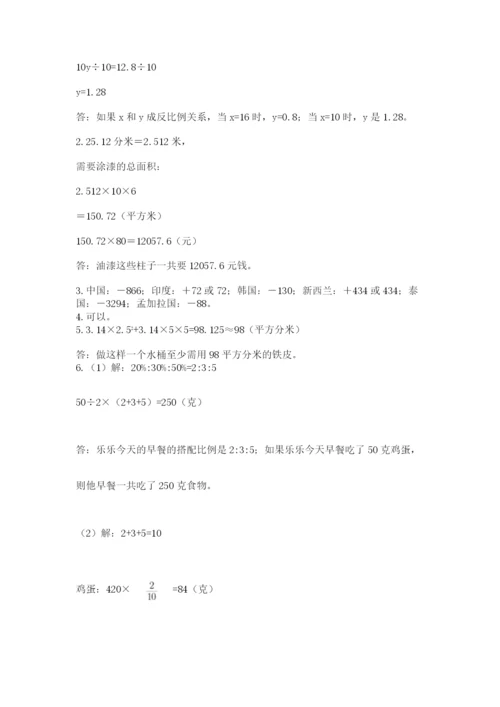 最新版贵州省贵阳市小升初数学试卷【夺分金卷】.docx