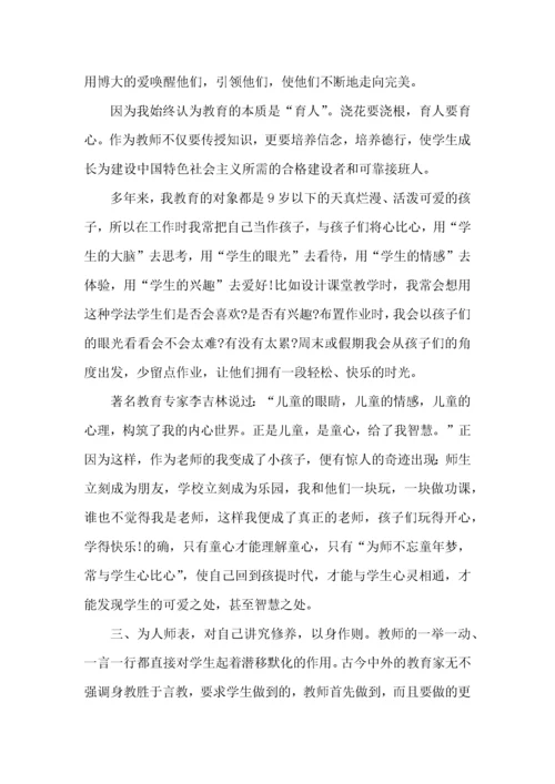 2022教师践行立德树人教书育人心得感悟5篇.docx