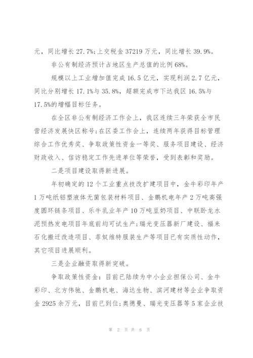年度工作报告作用.docx
