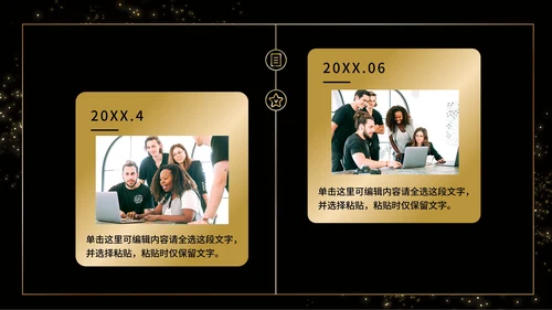 黑金商务企业团队成员介绍PPT模板