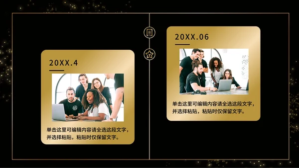 黑金商务企业团队成员介绍PPT模板