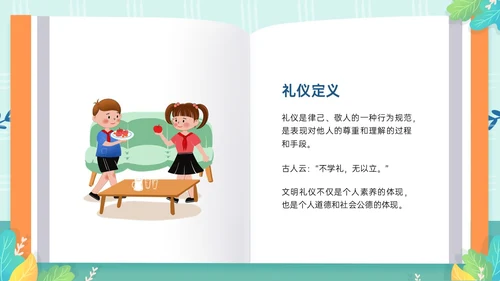 绿色清新卡通风格幼儿园礼仪主题班会PPT模板文明礼仪
