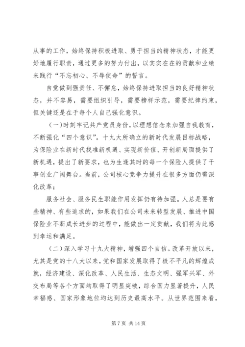 学习党的十九大心得体会大全.docx