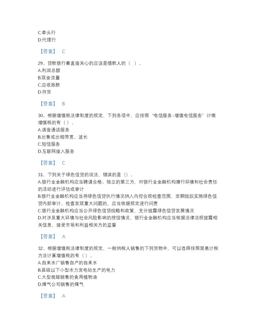 2022年山西省初级银行从业资格之初级公司信贷高分试题库精品带答案.docx