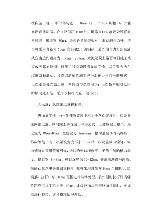 公路测量施工方案.docx