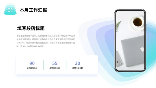 渐变几何形状公司月度工作总结工作计划PPT