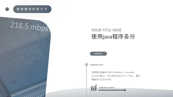 电子电路计算机专业毕业答辩PPT