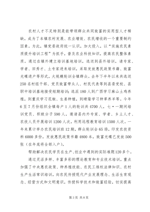 农民素质提升交流材料.docx