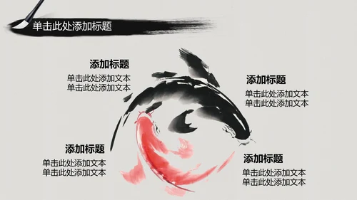 水墨中国风中医学养生保健医院中医文化中草药PPT